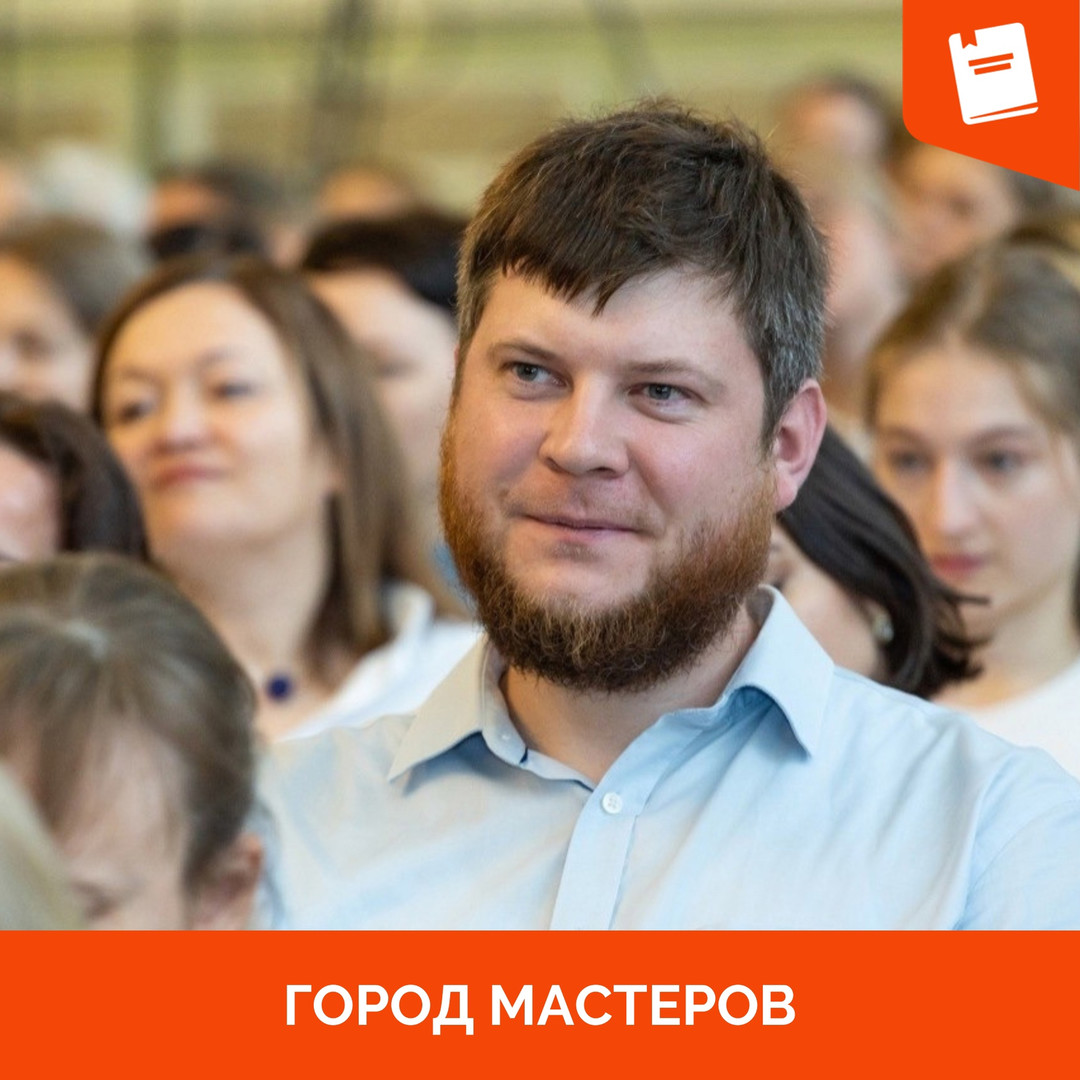 город мастеров