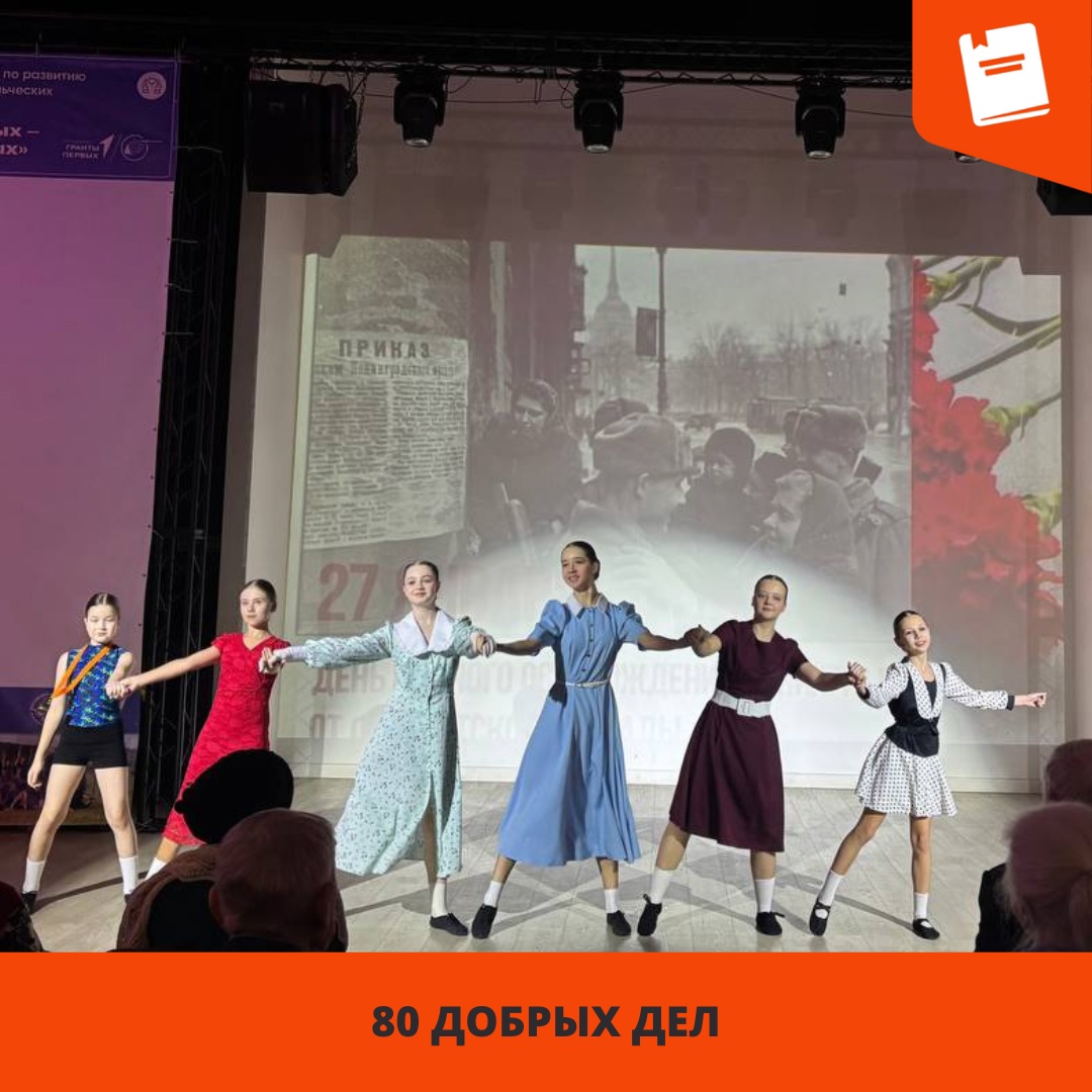 добрые дела