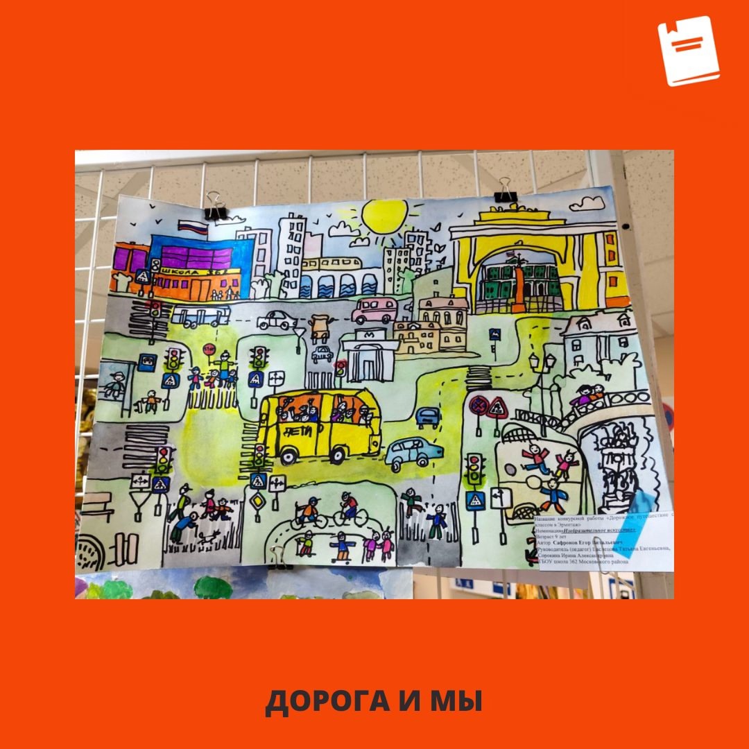 дорога