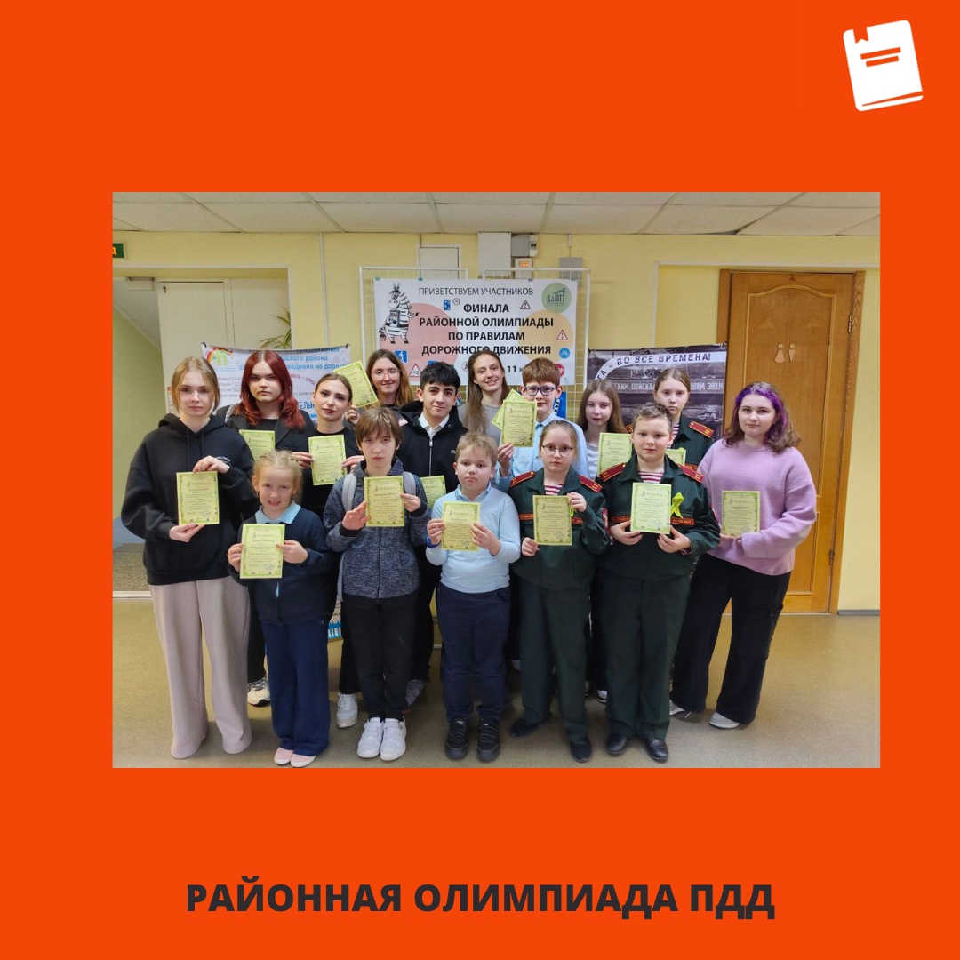 олимпиада