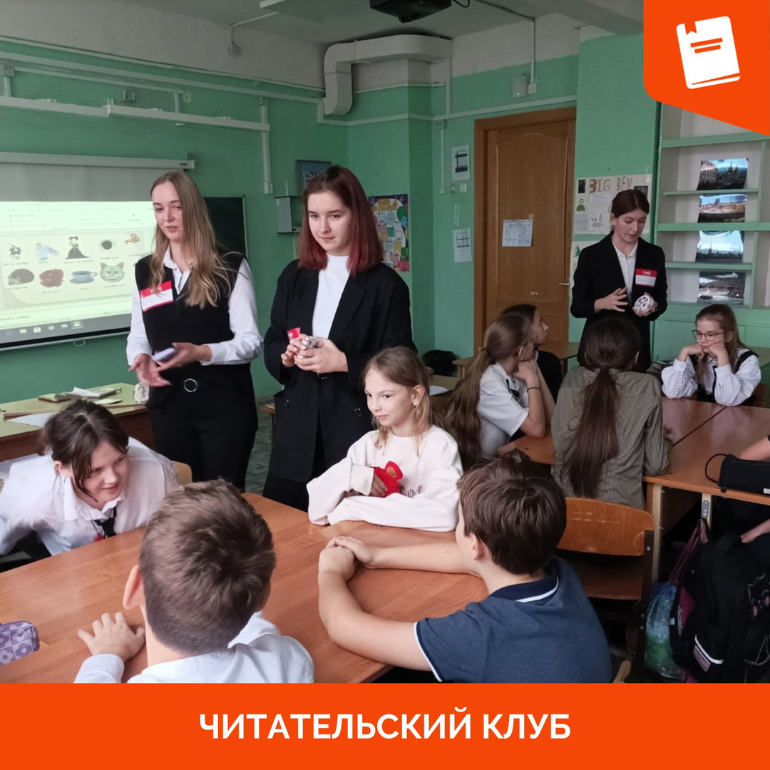 читательский клуб