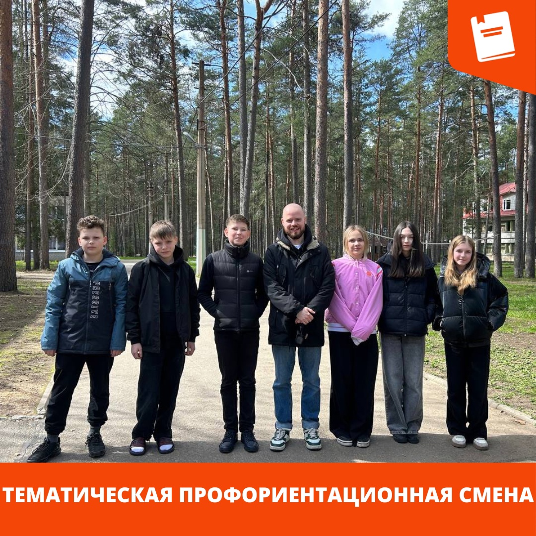 смена