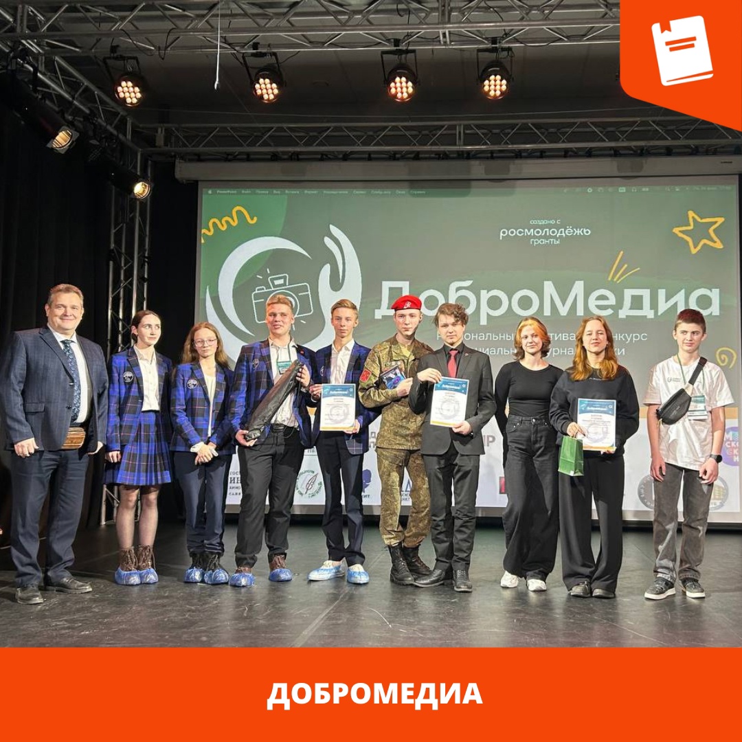 МЕДИА