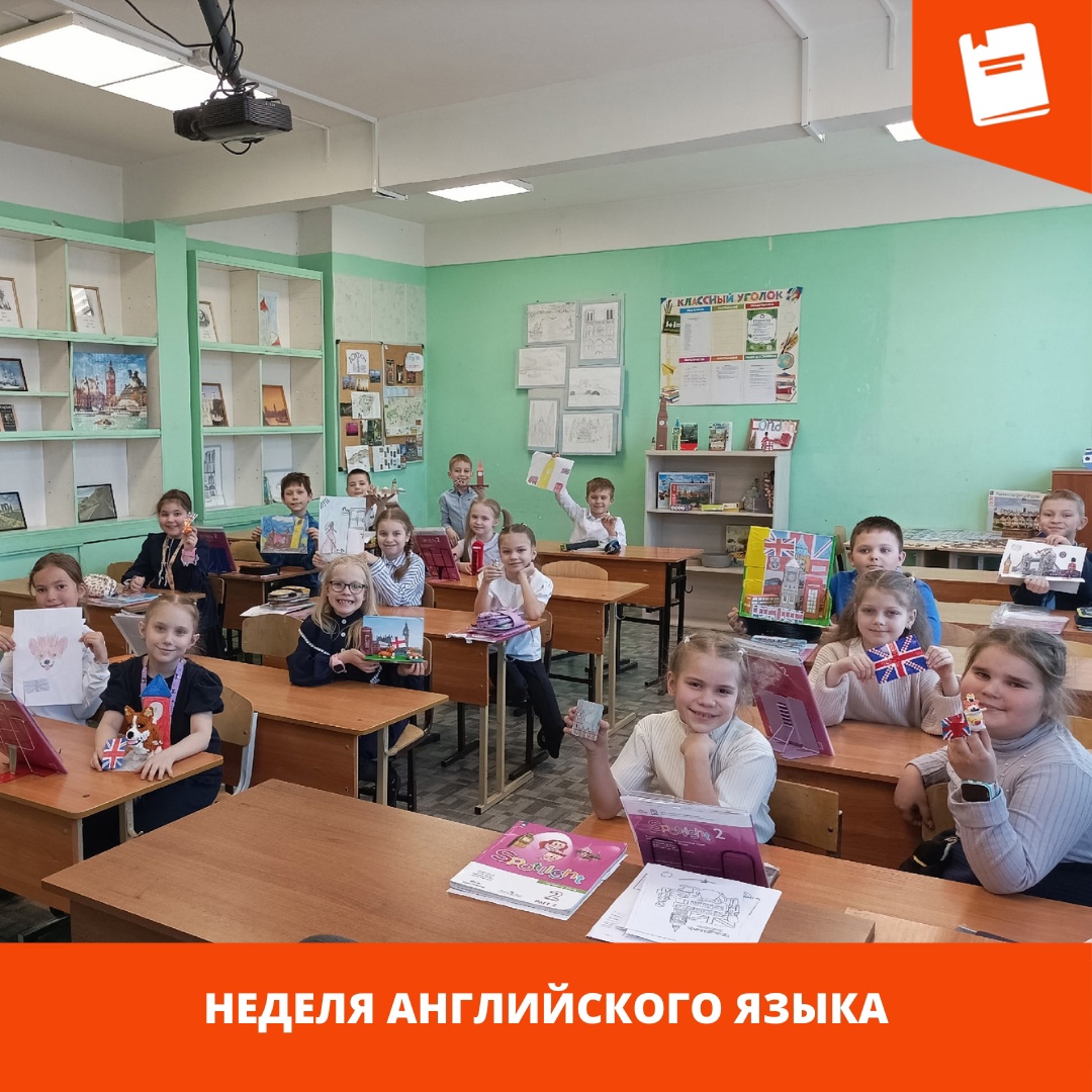 англ