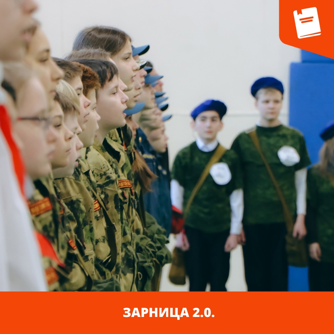 зарница