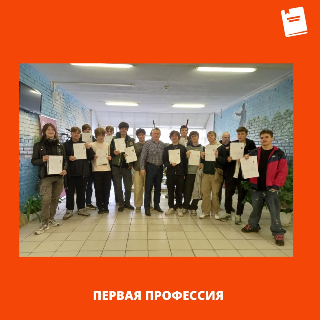первая