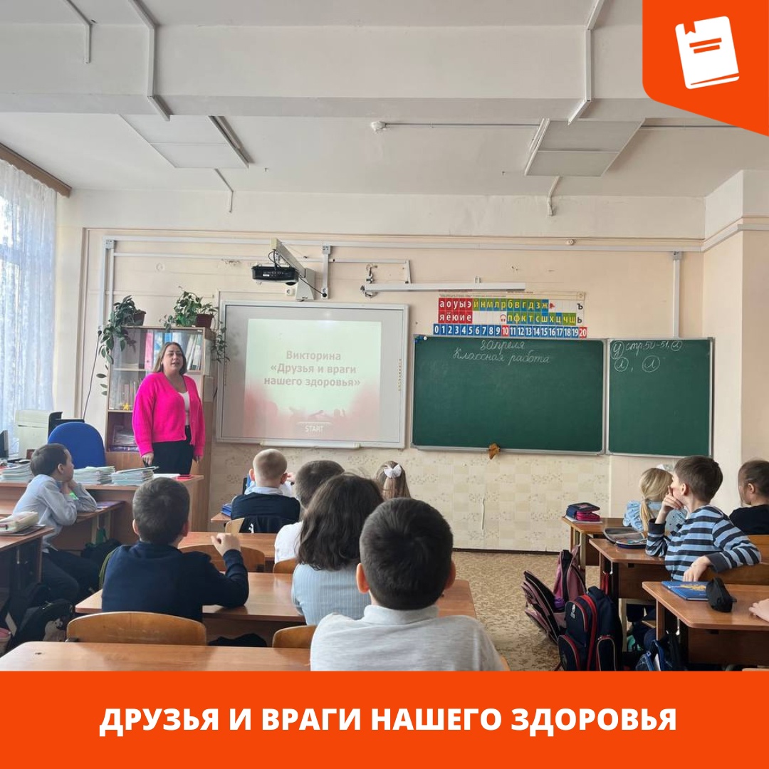 друзья