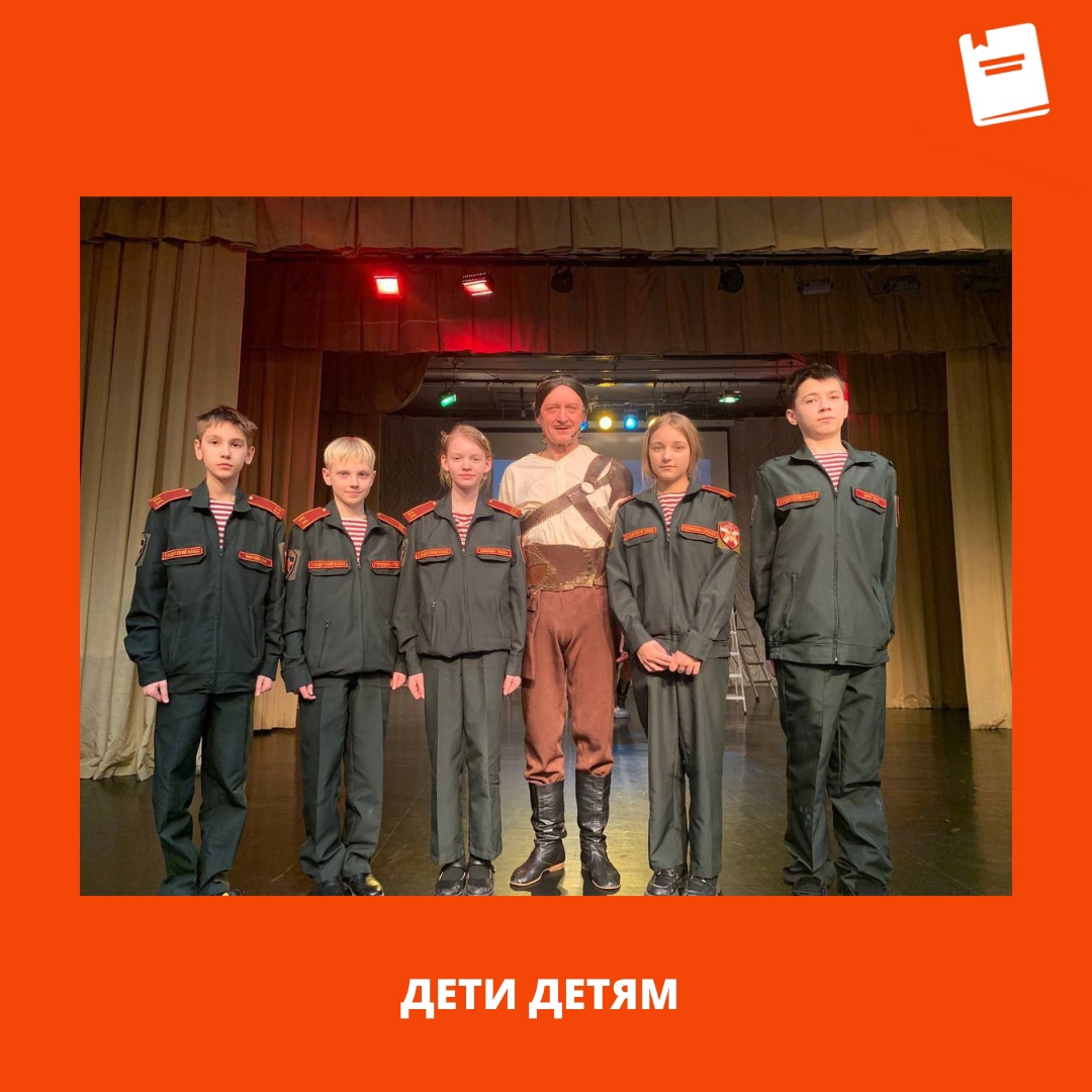 дети детям