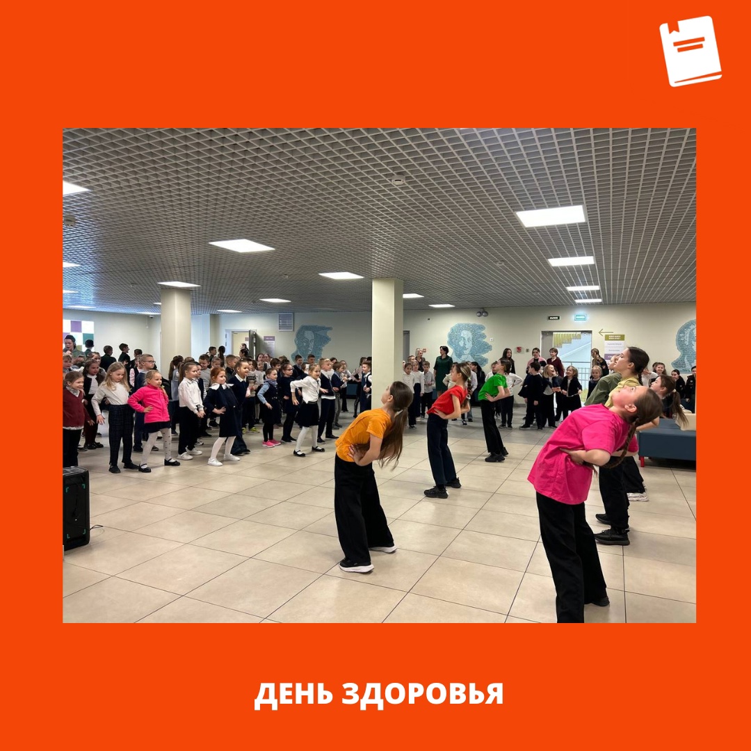 здоровье