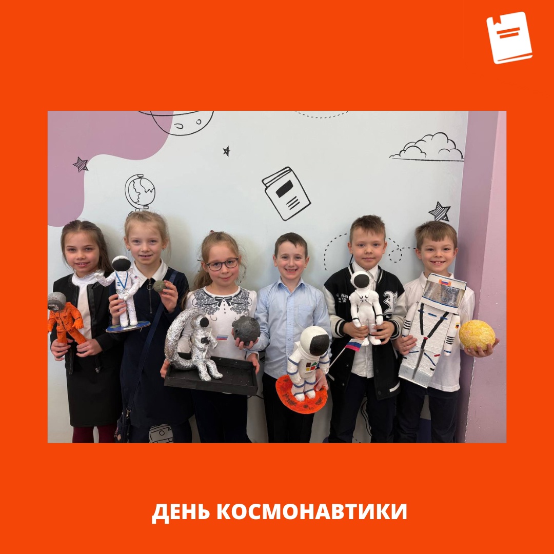 космонавтика