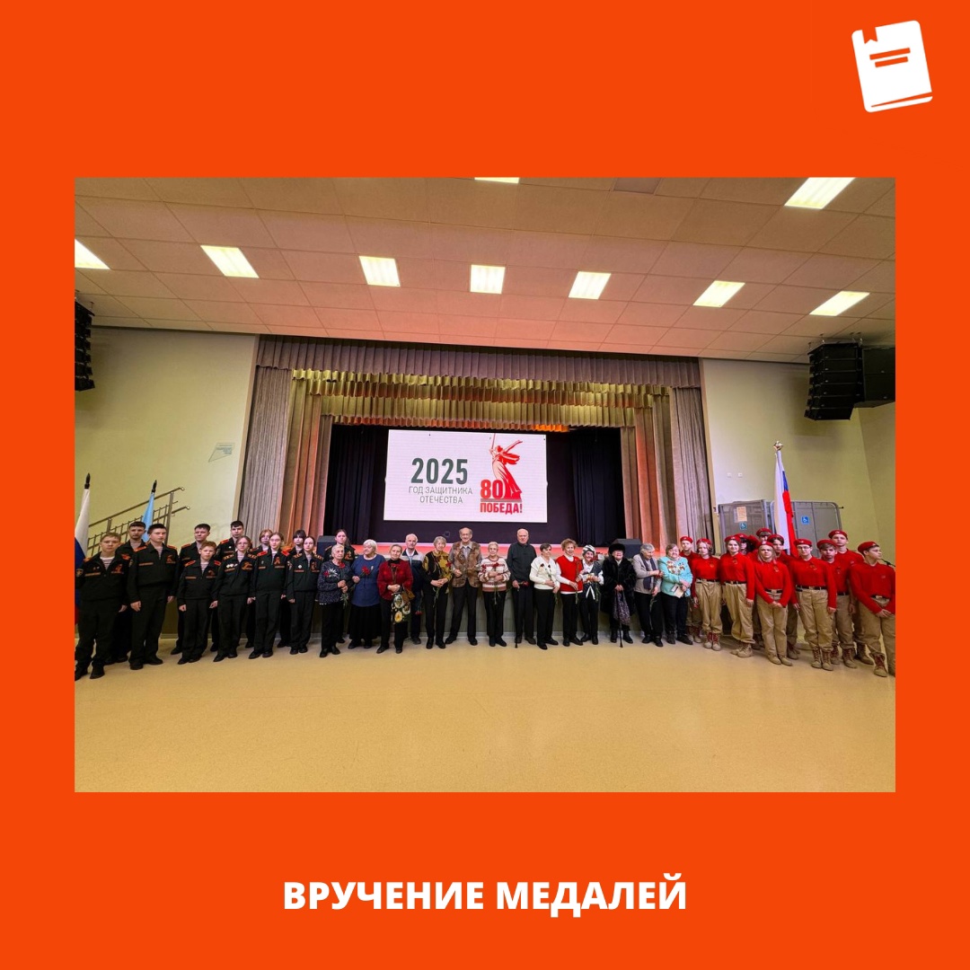 медаль