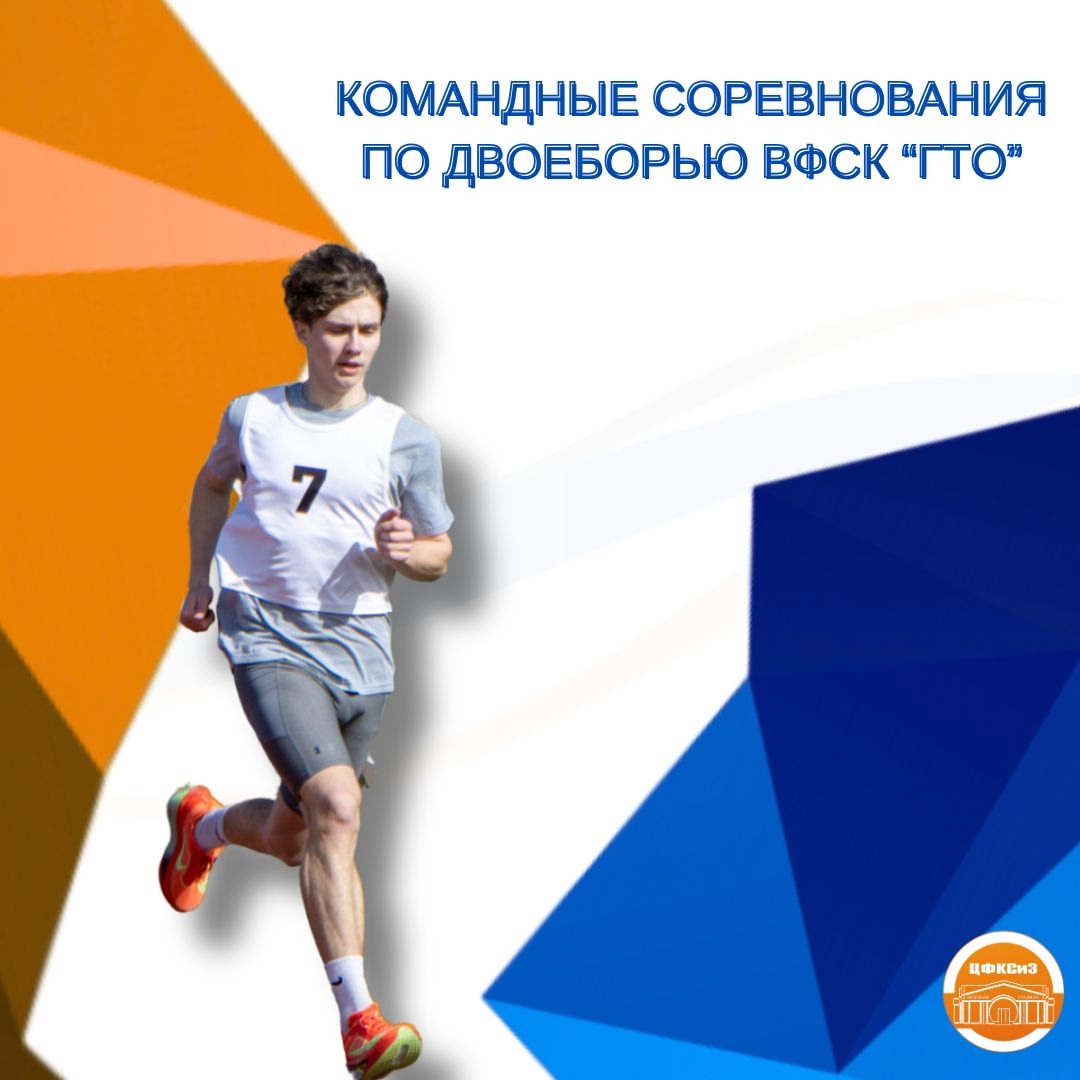 спорт