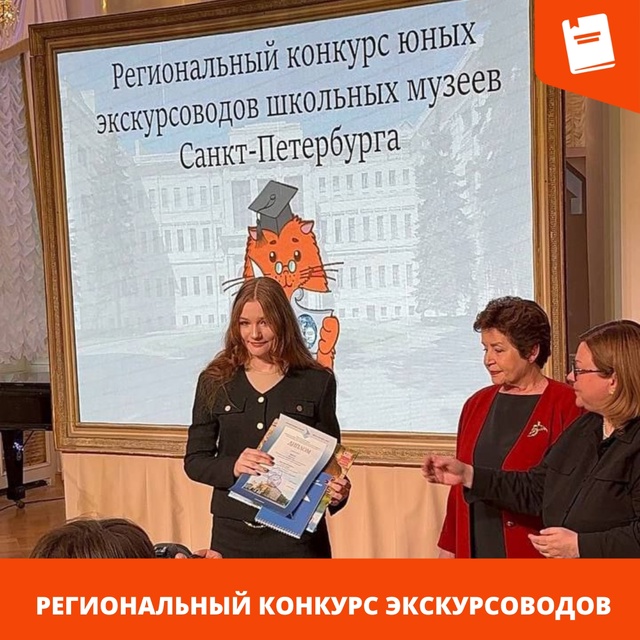 экскурсоводы