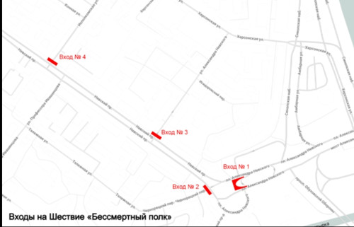 Бессмертный полк