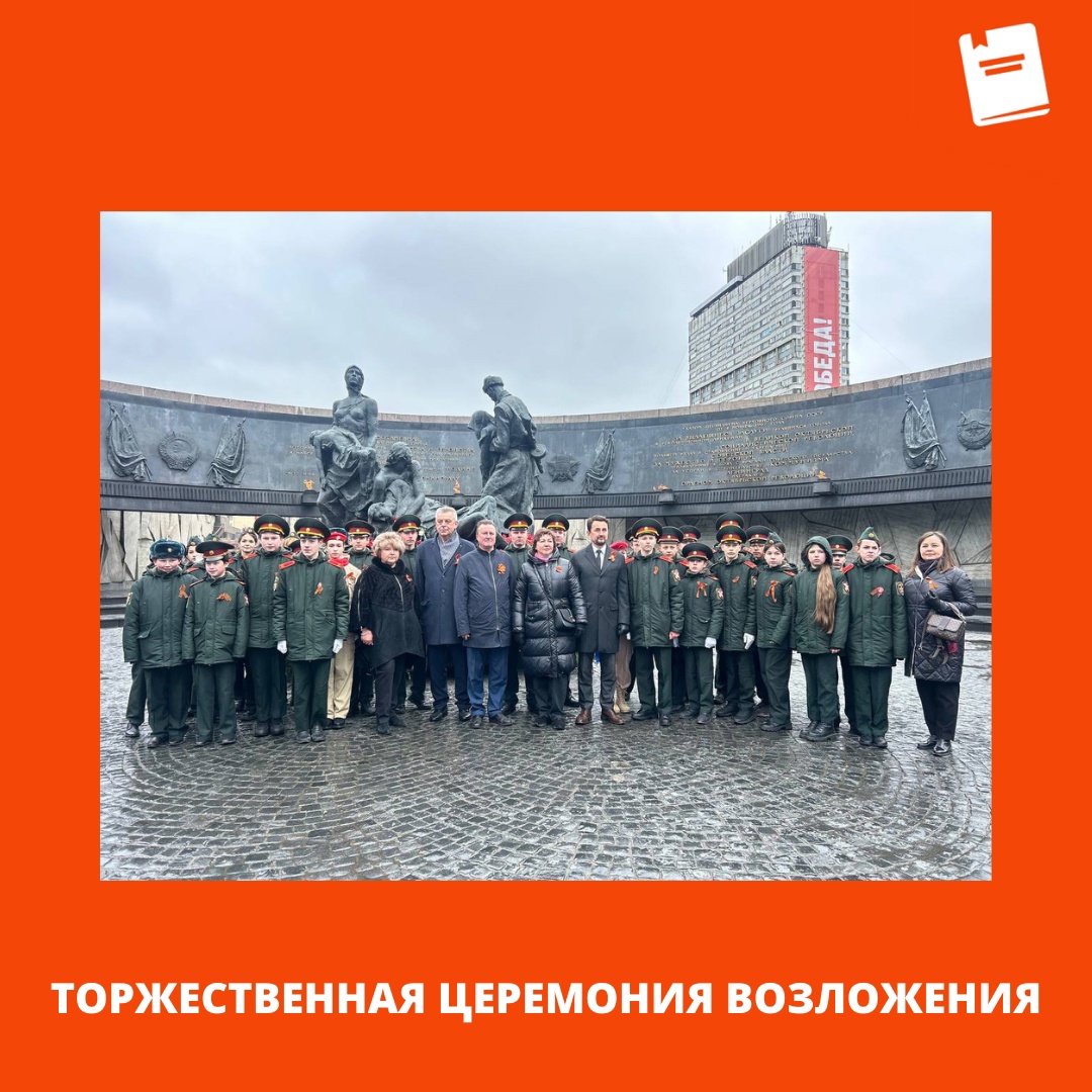 возложение