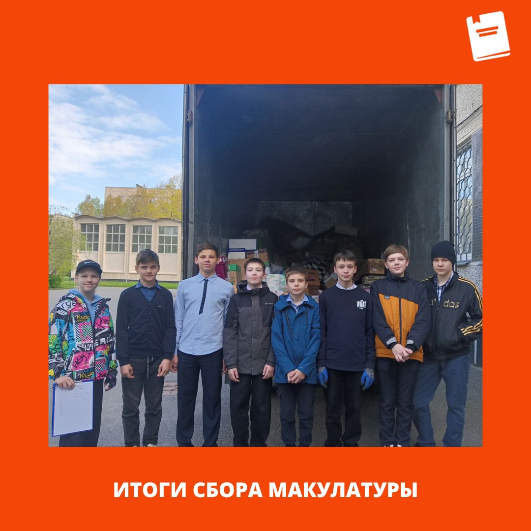 макулатура