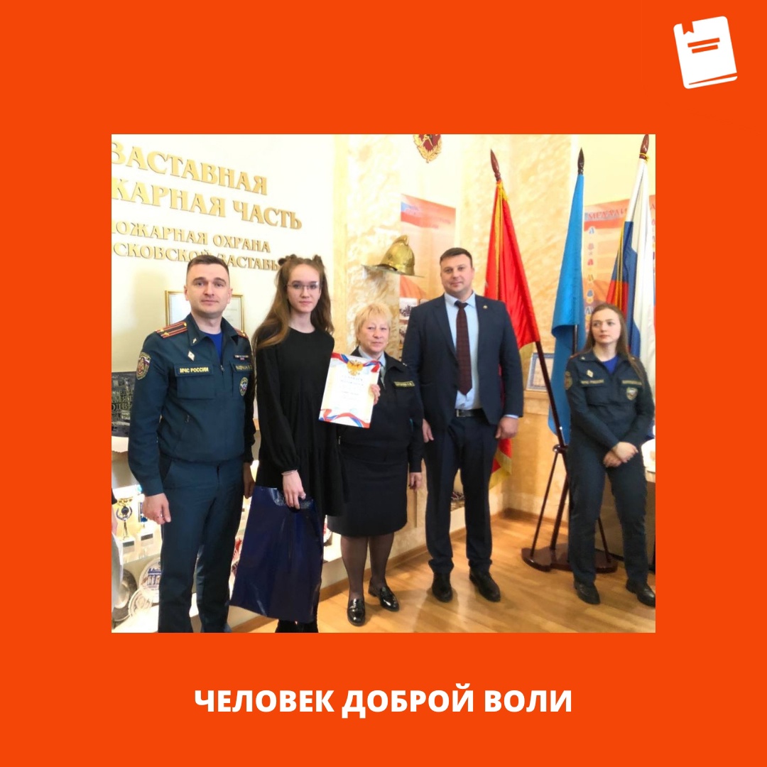 добрая воля