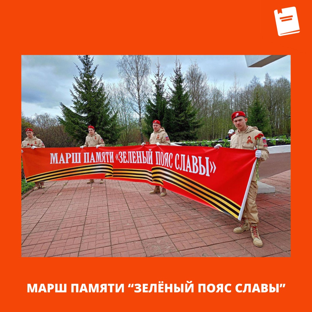 пояс