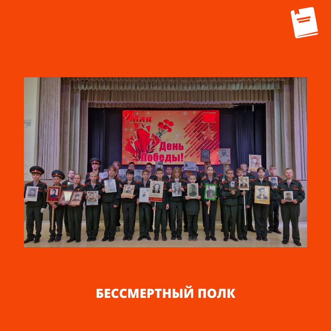 б полк