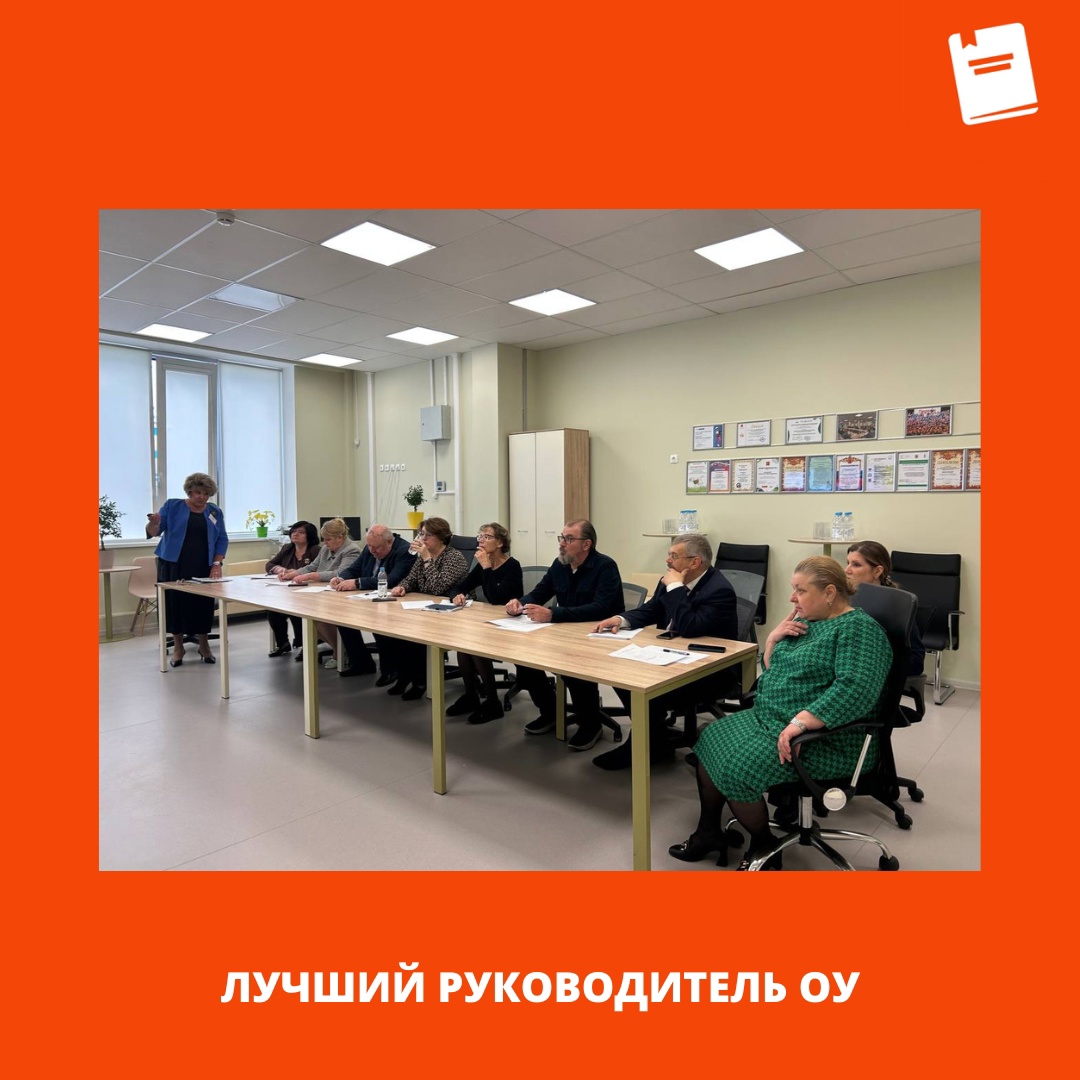 руководитель