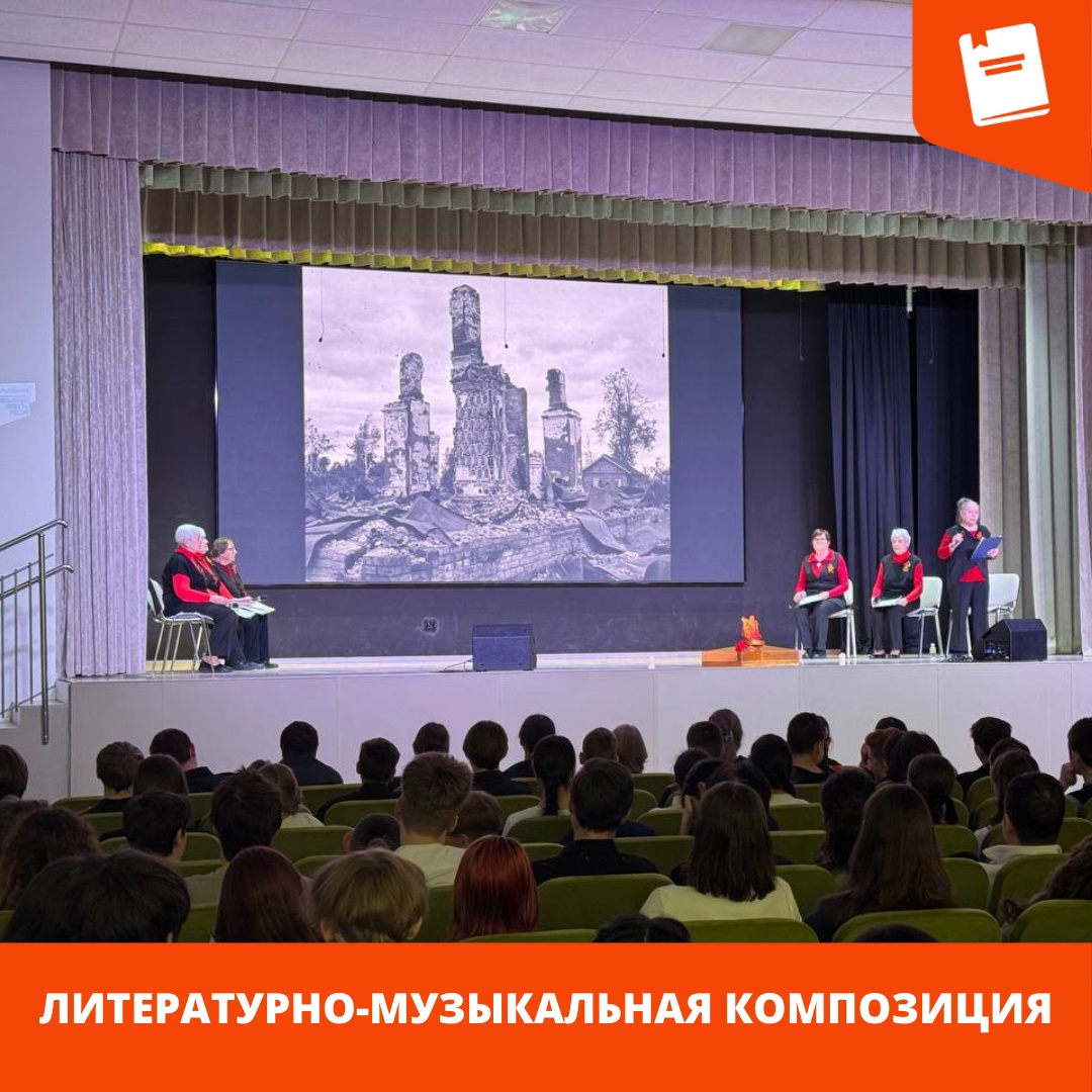 композиция