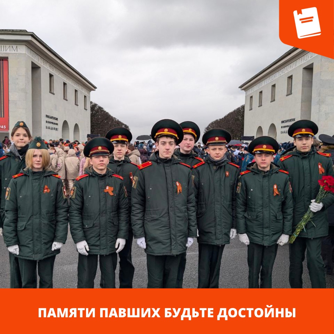будьте достойны