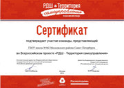 Сертификат 2019