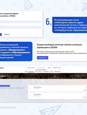 электронный дневник