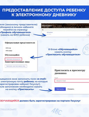 электронный дневник