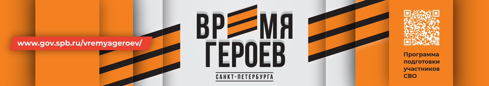 Время героев