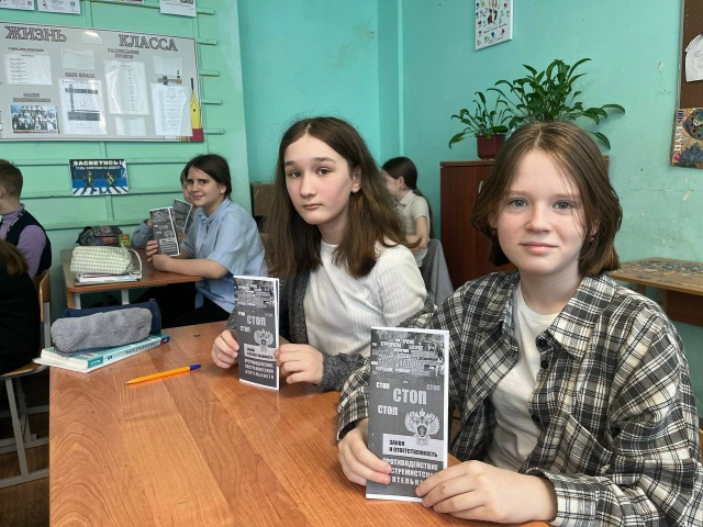 противодействие