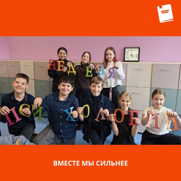 психология