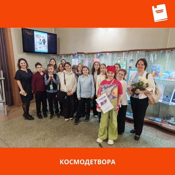 космодетвора