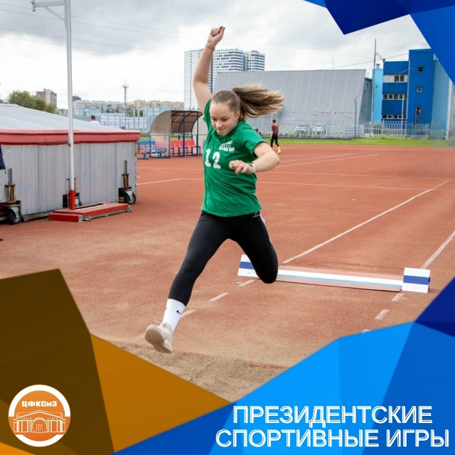 спорт