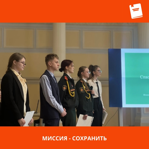 миссия