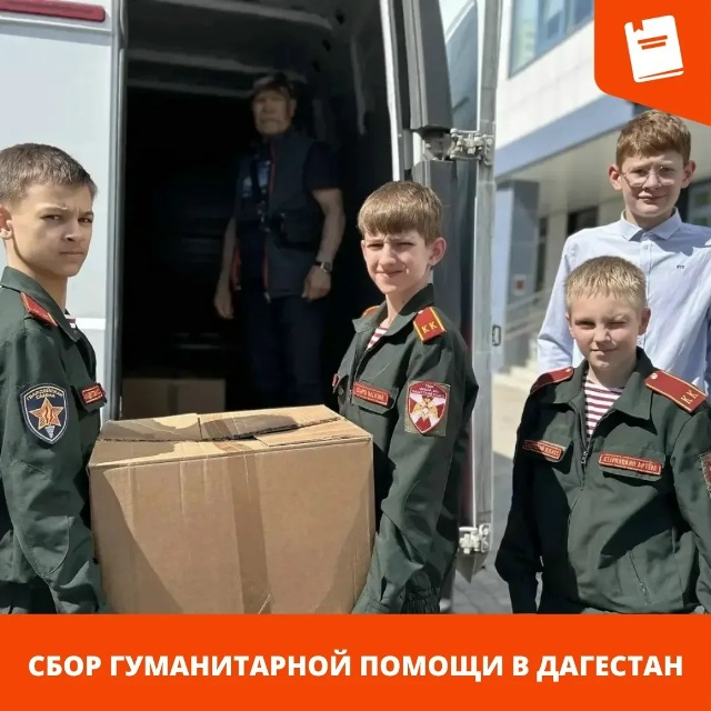 помощь
