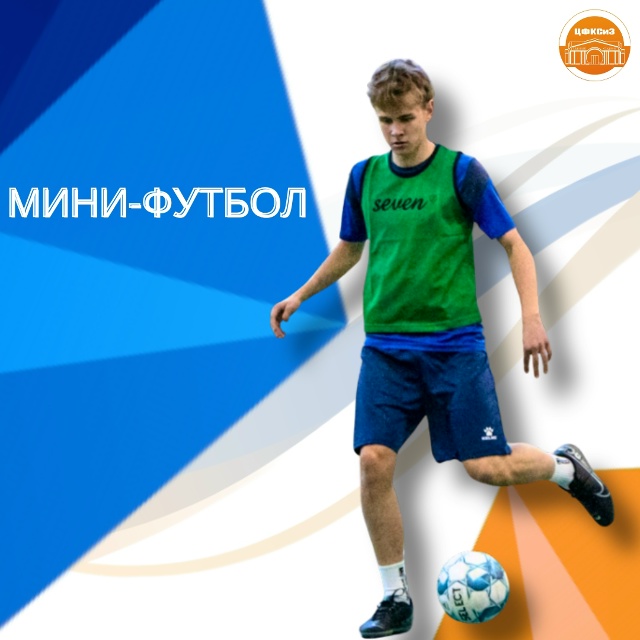 утбол