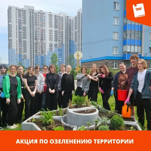 озеленение