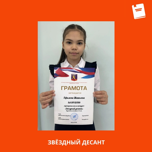 десант