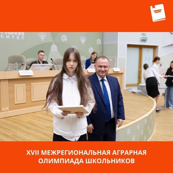 олимпиада