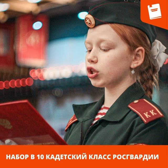 кадеты