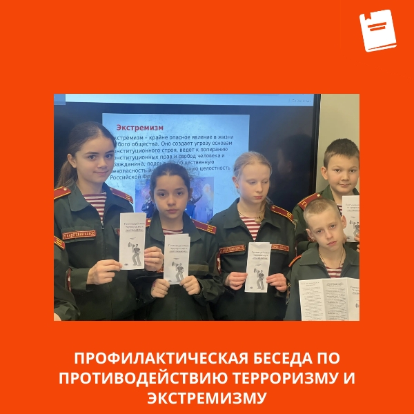 беседа