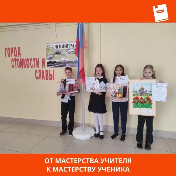мастерство
