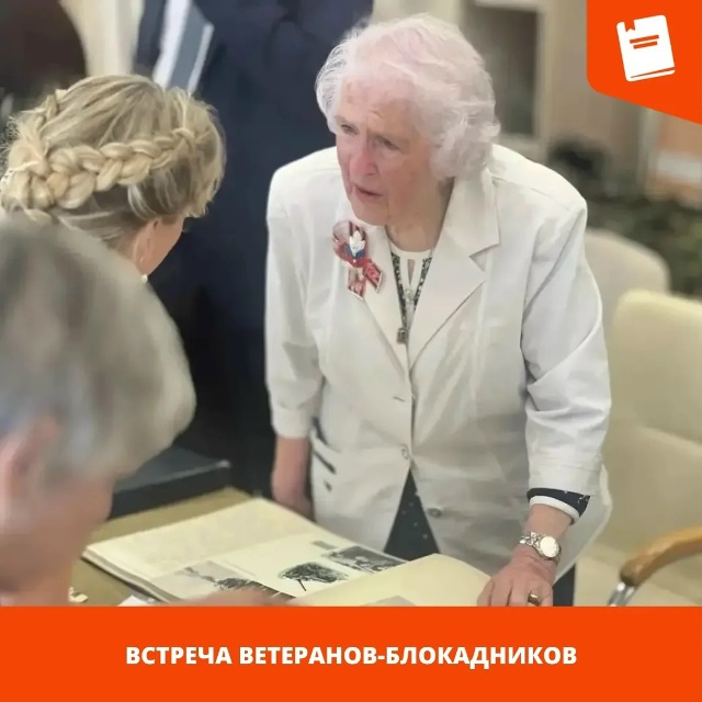 встречаа