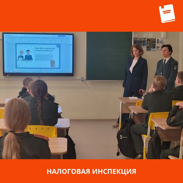 налоговая