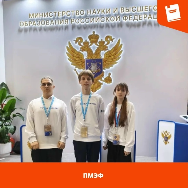 пмэф