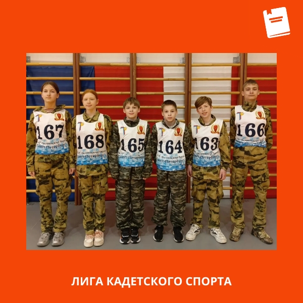 кадеты
