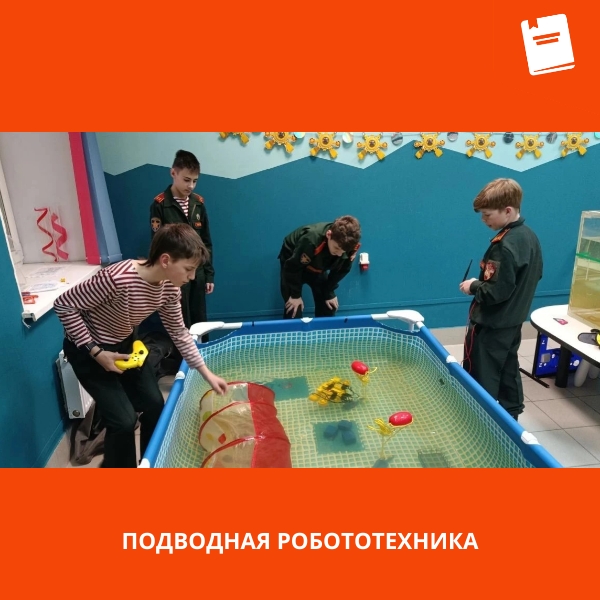 подводная