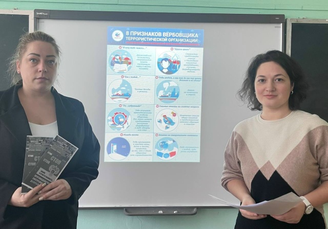 противодействие