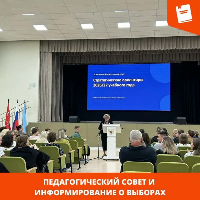 совет